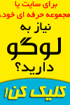 طراحی لوگو ، طراحی لوگو برای شرکت، طراحی نشانه، طراحی لوگوتایپ، طراحی لوگو برای سایت